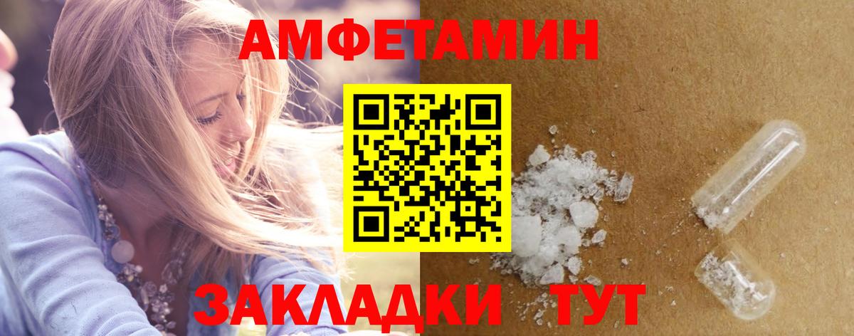 АМФЕТАМИН VHQ  Вход с VPN  АМФЕТАМИН  Гатчина 
