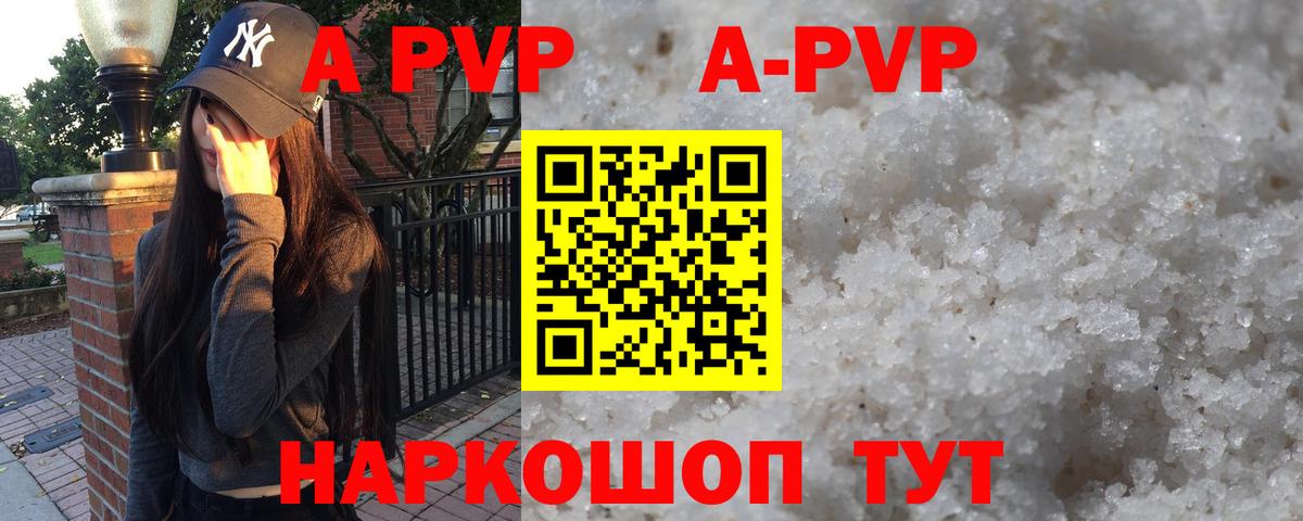 Гатчина  Alpha-PVP кристаллы  Вход с VPN  Альфа ПВП VHQ 