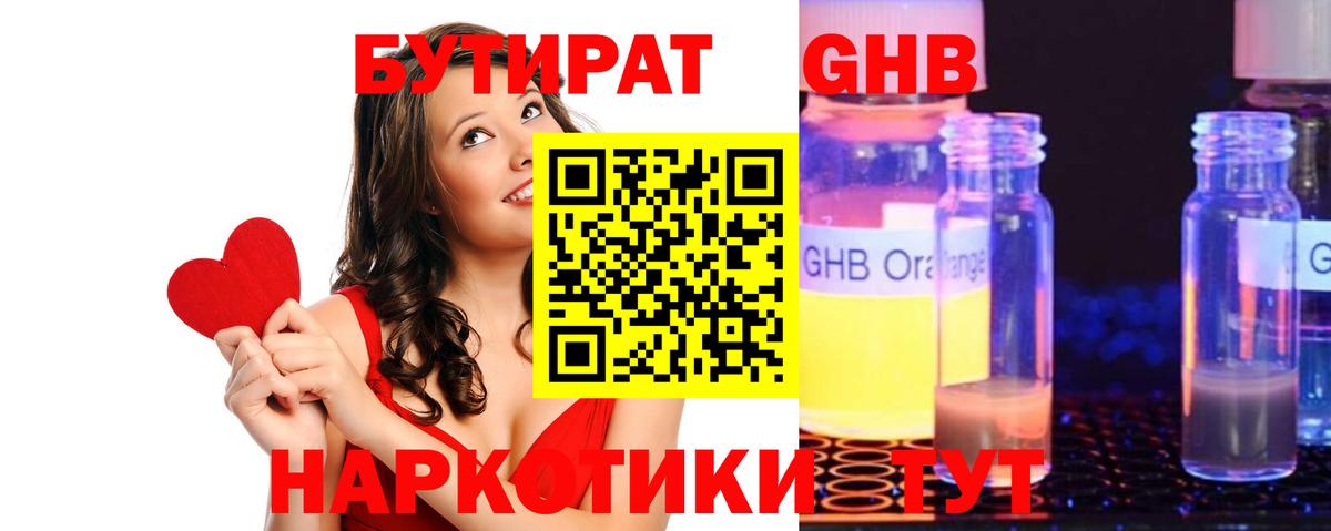 Бутират буратино  Бутират  Гатчина  Вход с VPN 