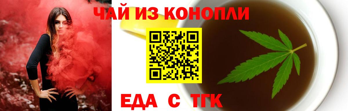 Гатчина  Cannafood марихуана  Вход с VPN 