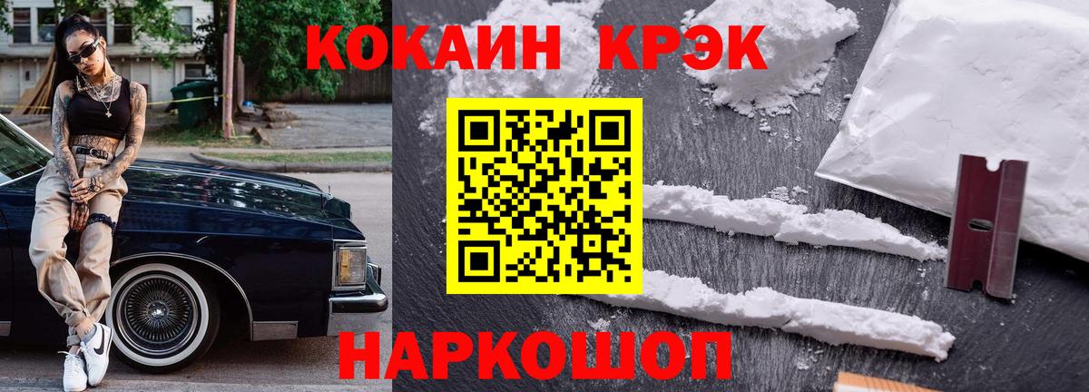 Кокаин  COCAIN Перу  Гатчина  Вход с VPN  COCAIN 99% 