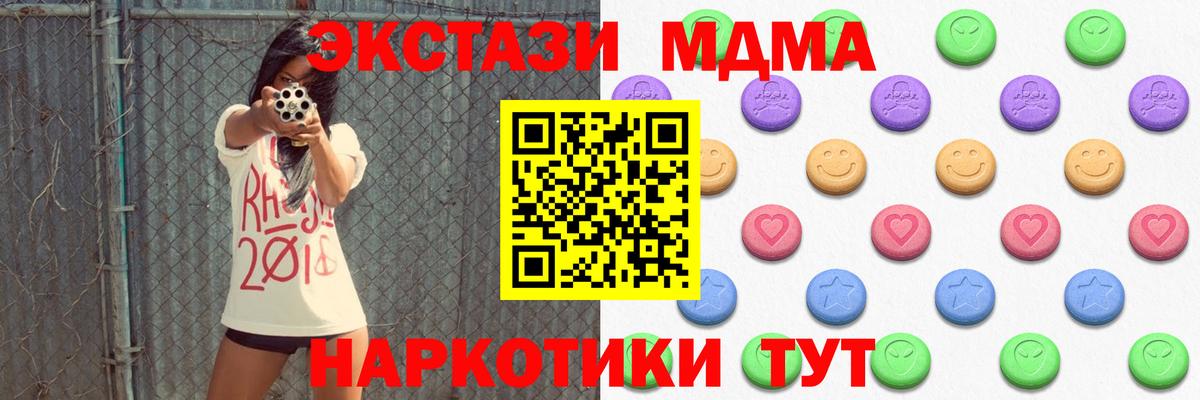 Ecstasy  Экстази 280мг  Вход с VPN  Экстази ешки  Гатчина 