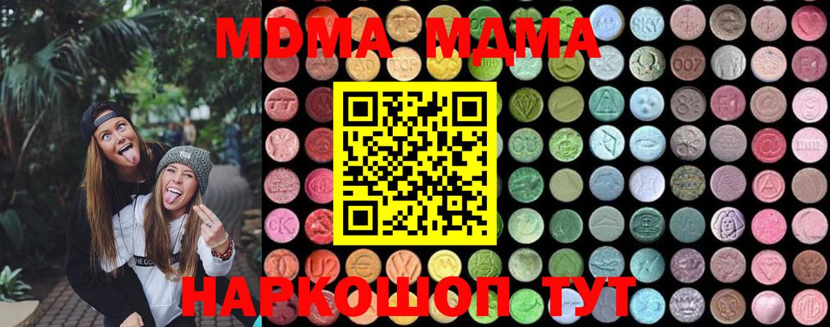 MDMA молли Гатчина