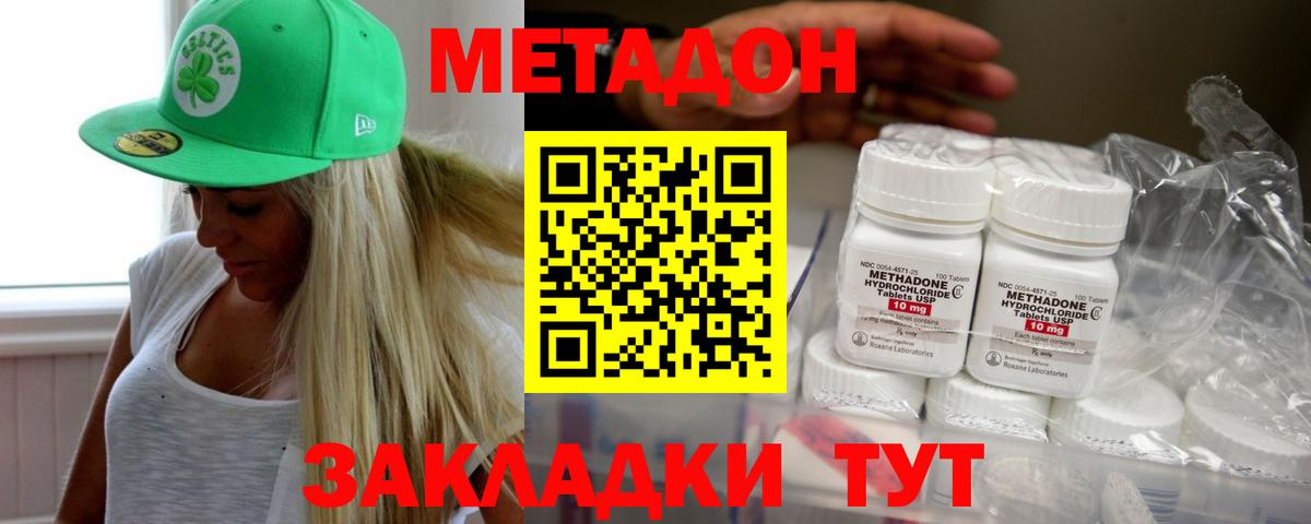 Гатчина  МЕТАДОН кристалл  МЕТАДОН methadone  Вход с VPN 