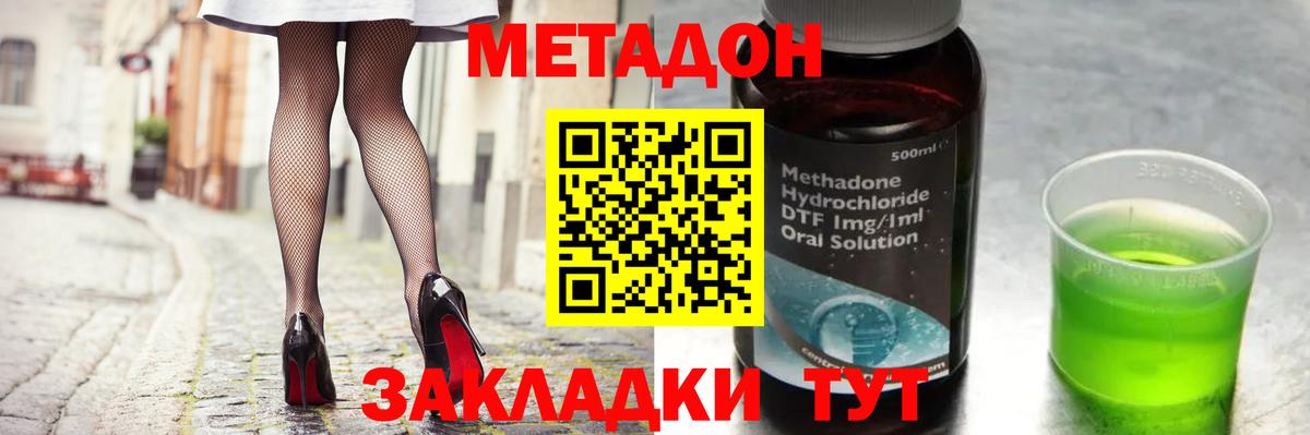 Метадон кристалл Гатчина