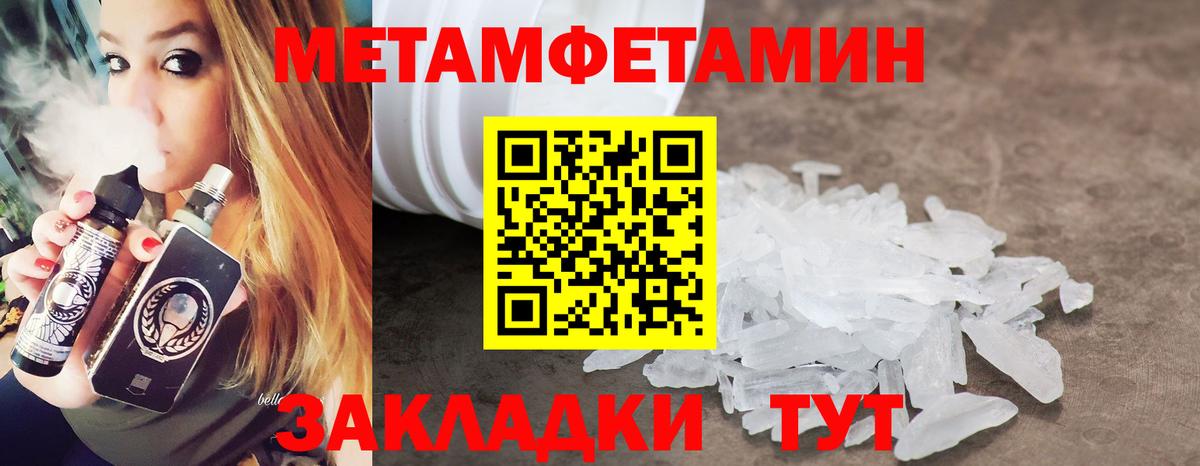Метамфетамин винт  Вход с VPN  Гатчина 