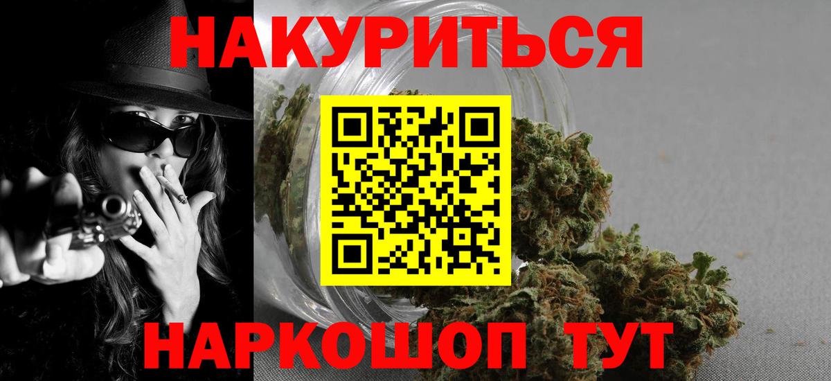 Марихуана AK-47 Гатчина